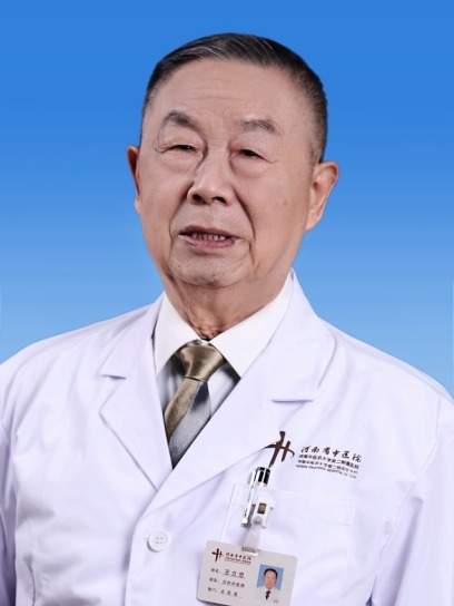 王立忠
