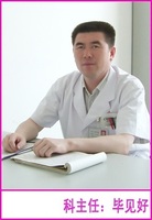 毕见好