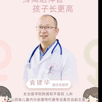 袁建华