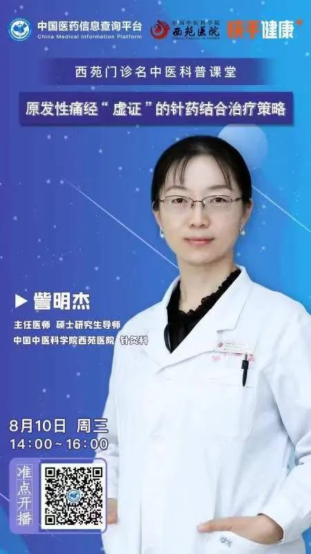 訾明杰