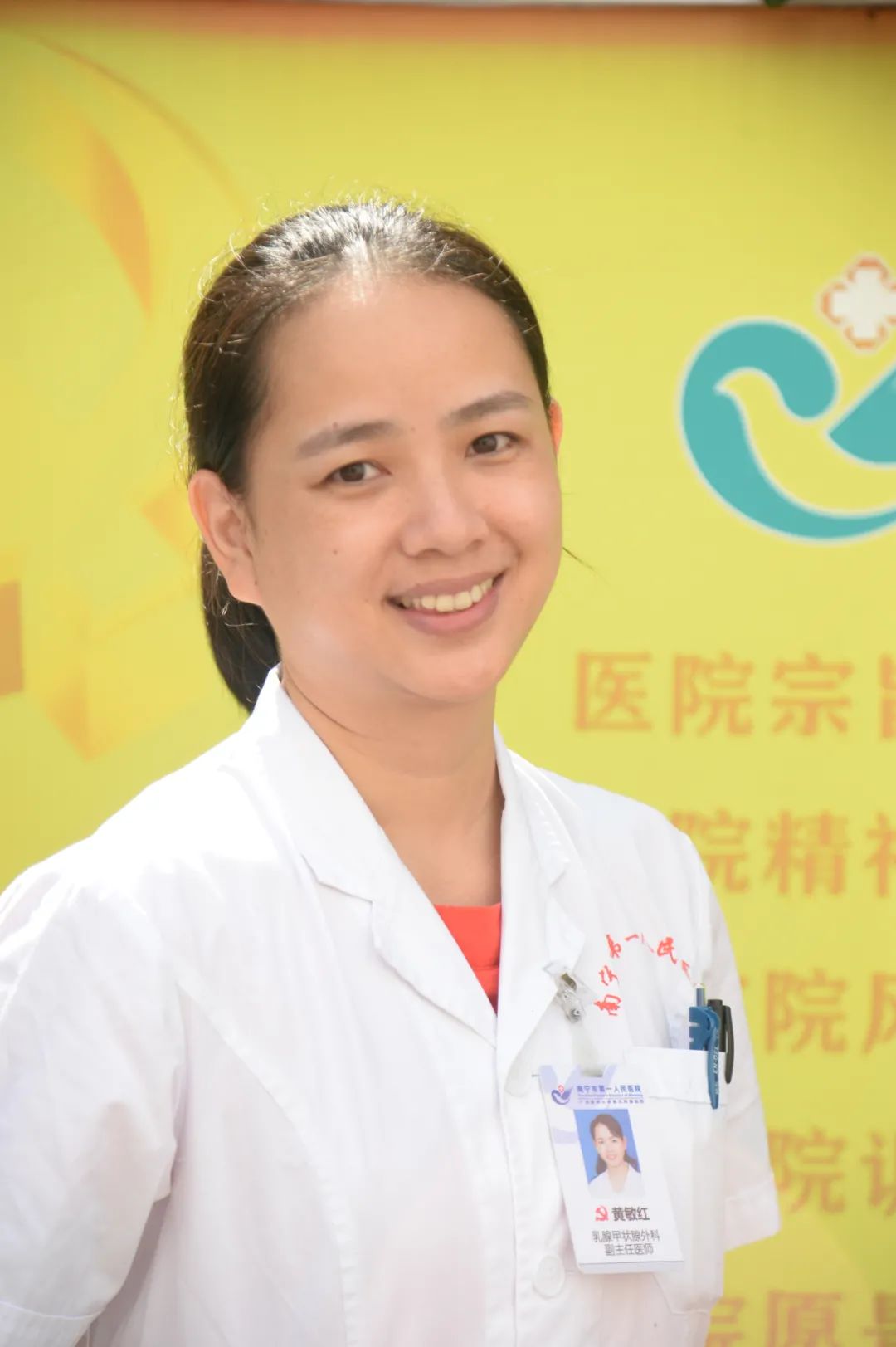 黄敏红