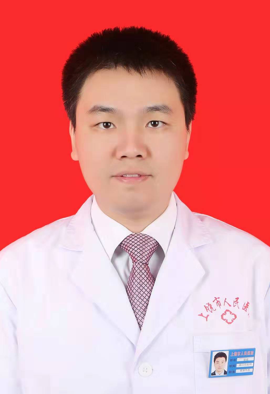 徐欢