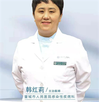 韩红莉