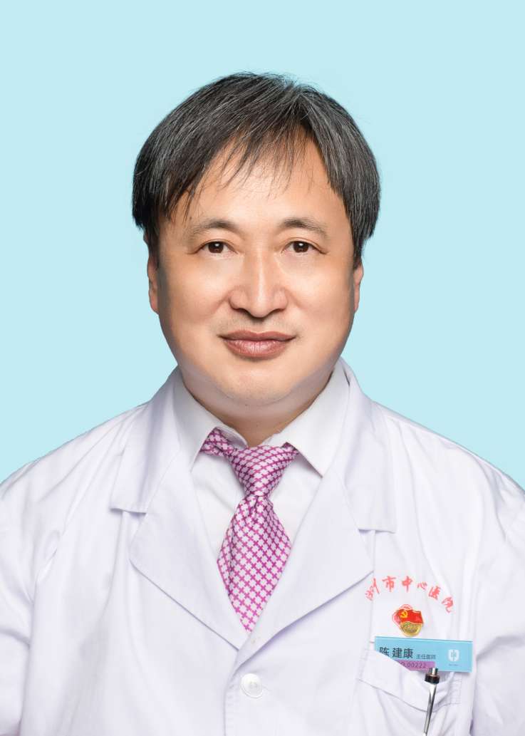 陈建康