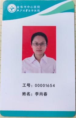 李肖春