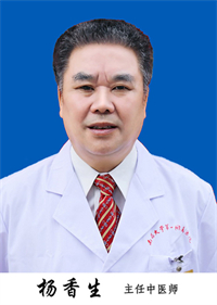 杨香生
