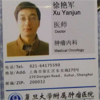 徐艳军