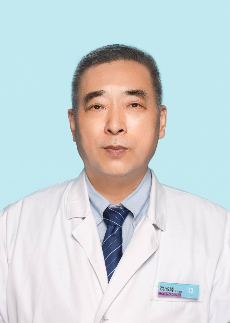 袁高辉
