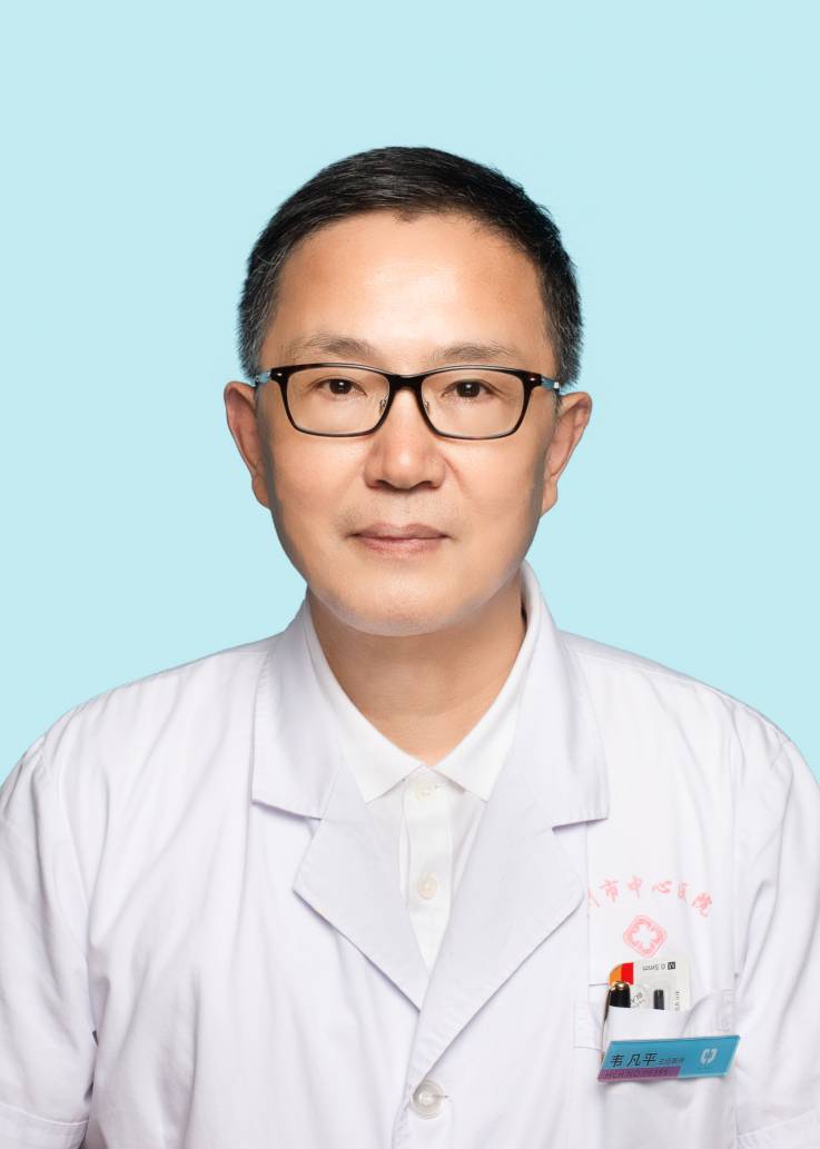 韦凡平