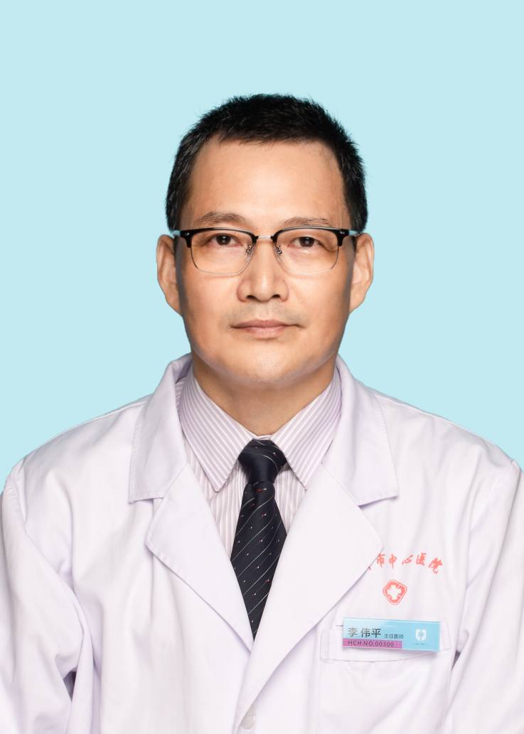 李伟平