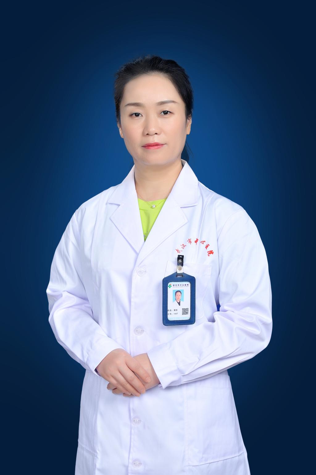 黄欢