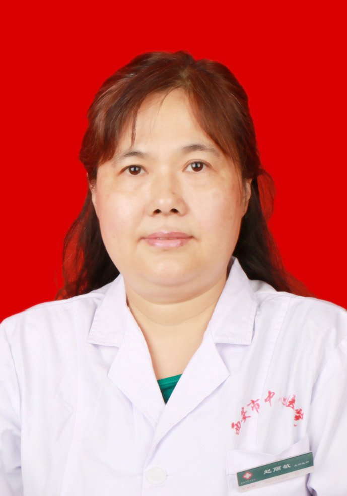 赵丽敏