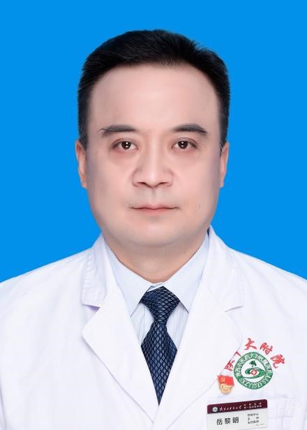 岳黎明