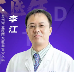 李江