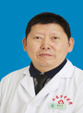 滕志远