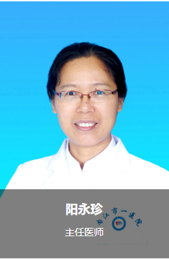 阳永珍