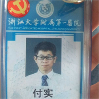 付实