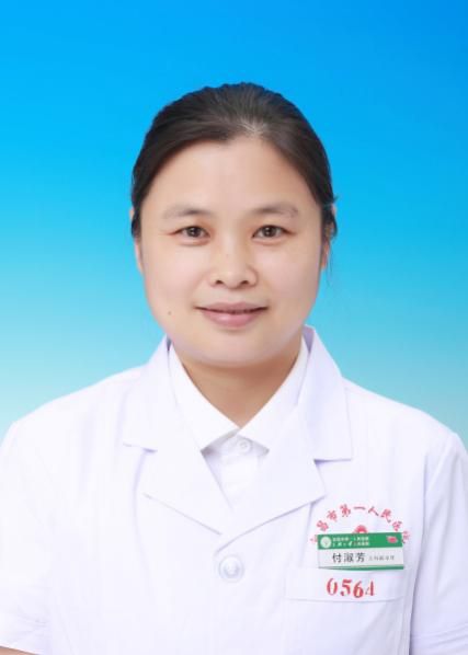 付淑芳