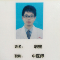 胡照