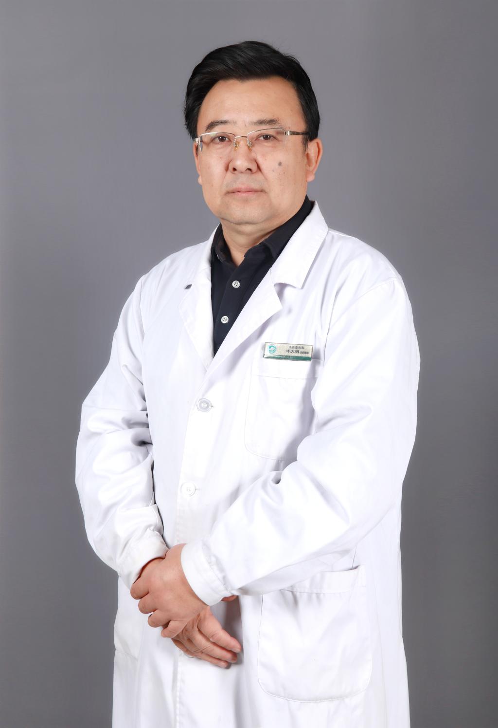 许大明