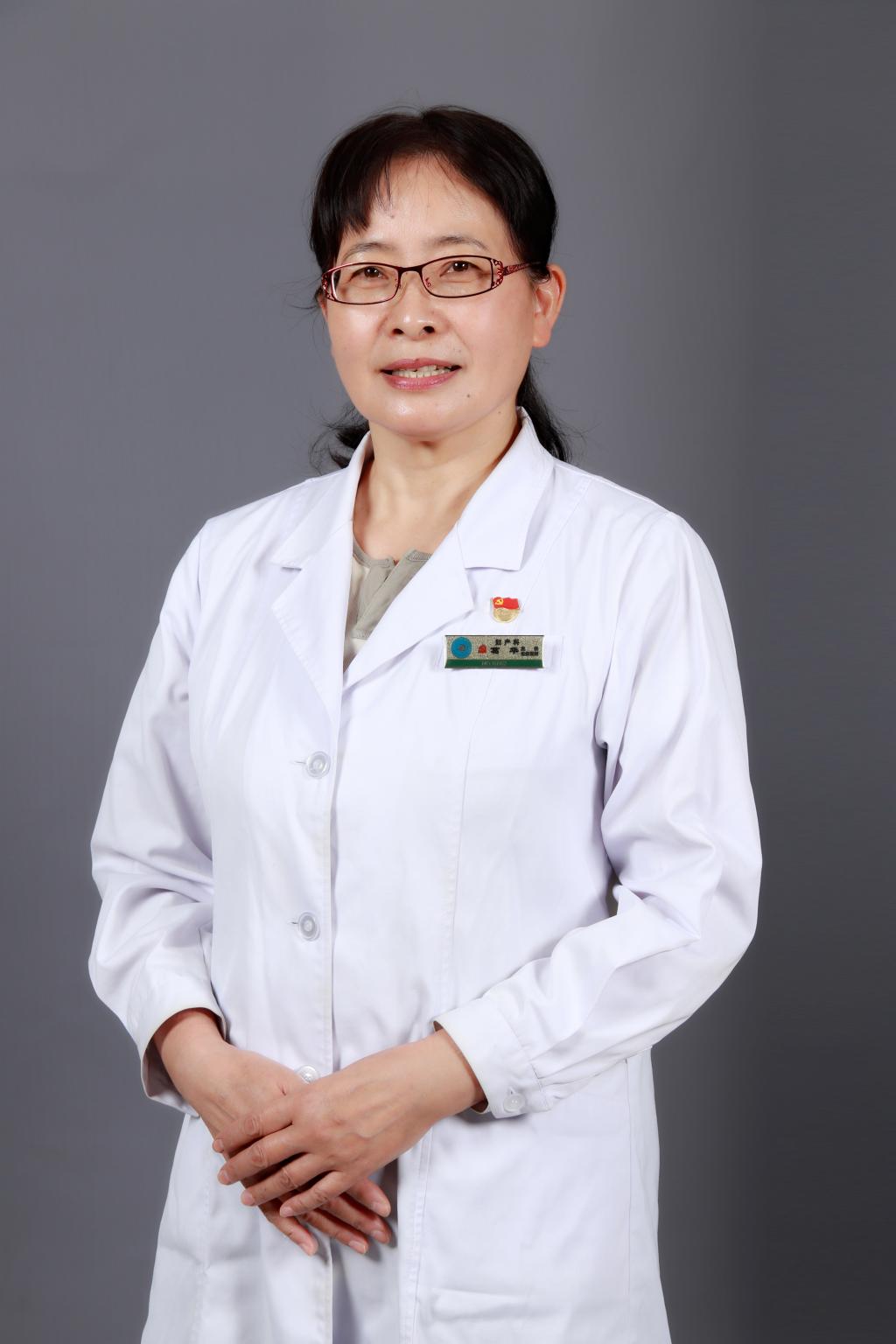 葛华