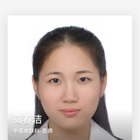 高春洁