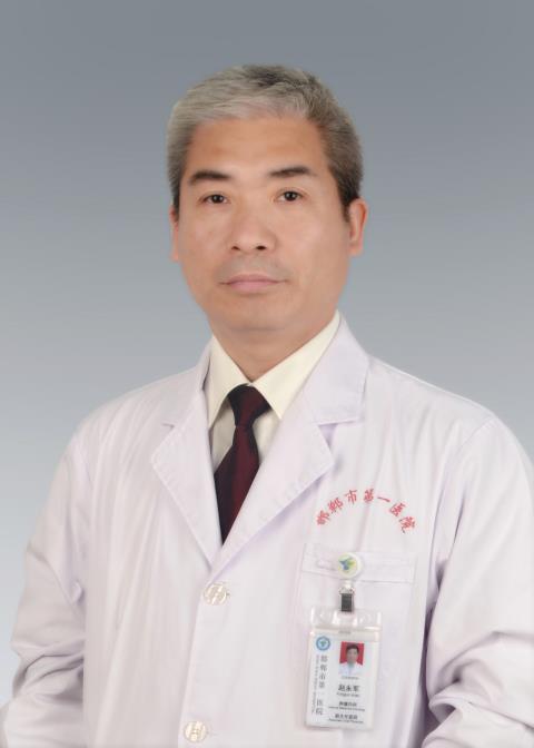 赵永军