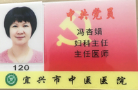 冯杏娟