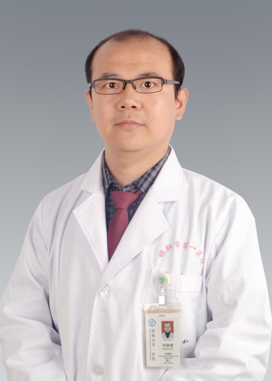刘登登