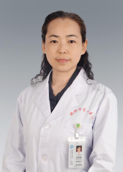 张雪梅