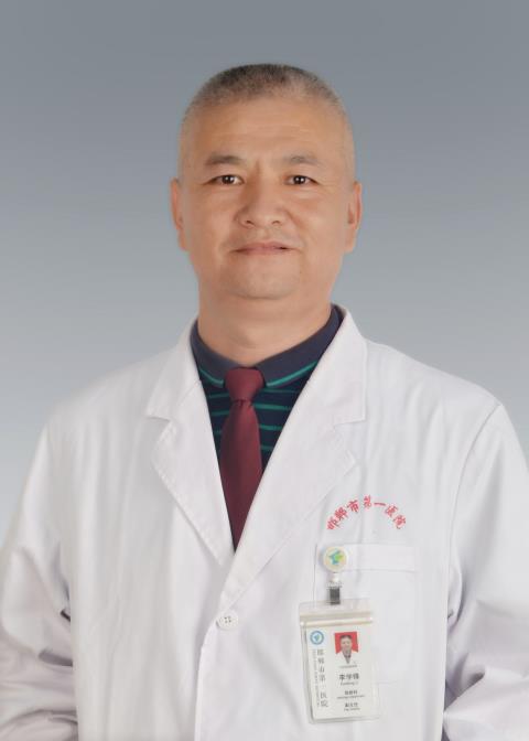 李学锋