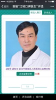 胡怡文