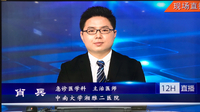 肖兵