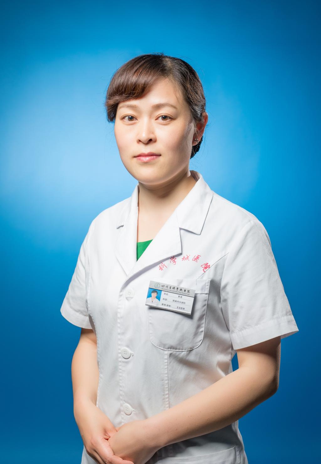 秦清