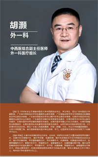 胡灏