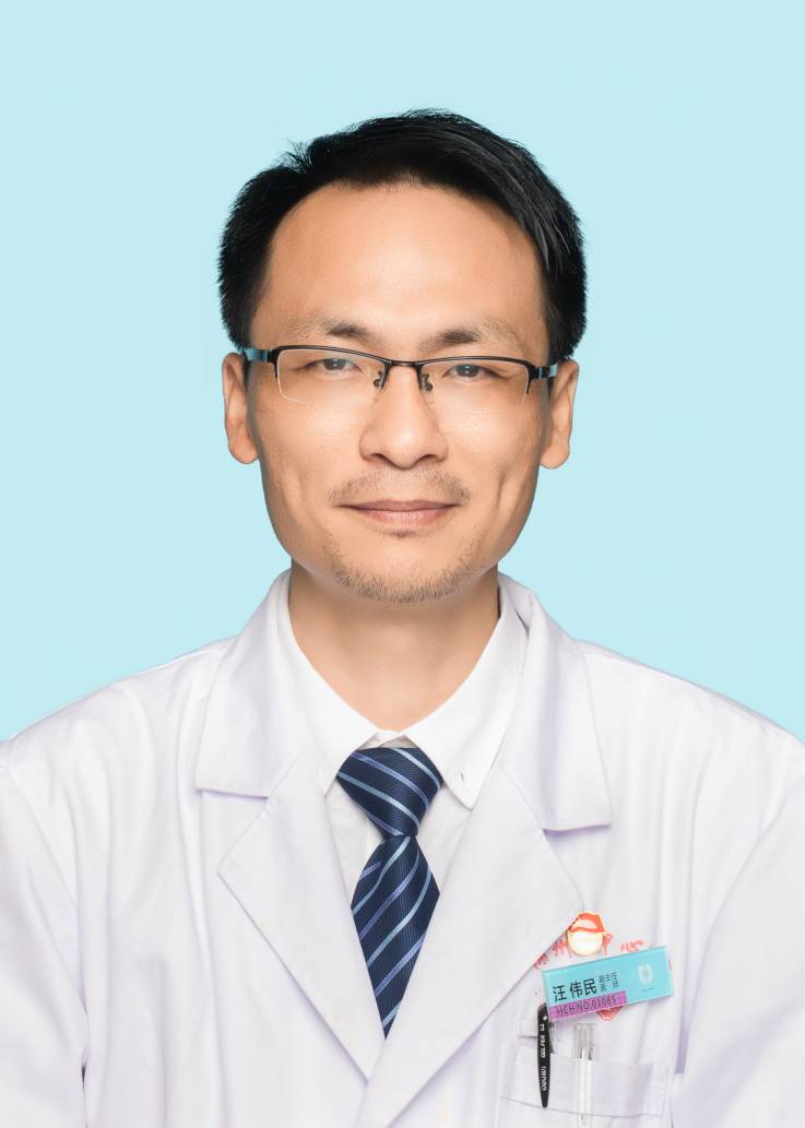 汪伟民