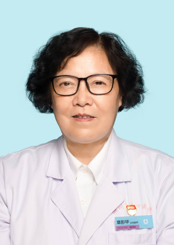 章彤华