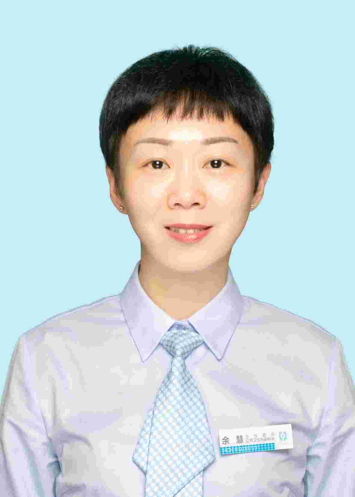 余慧