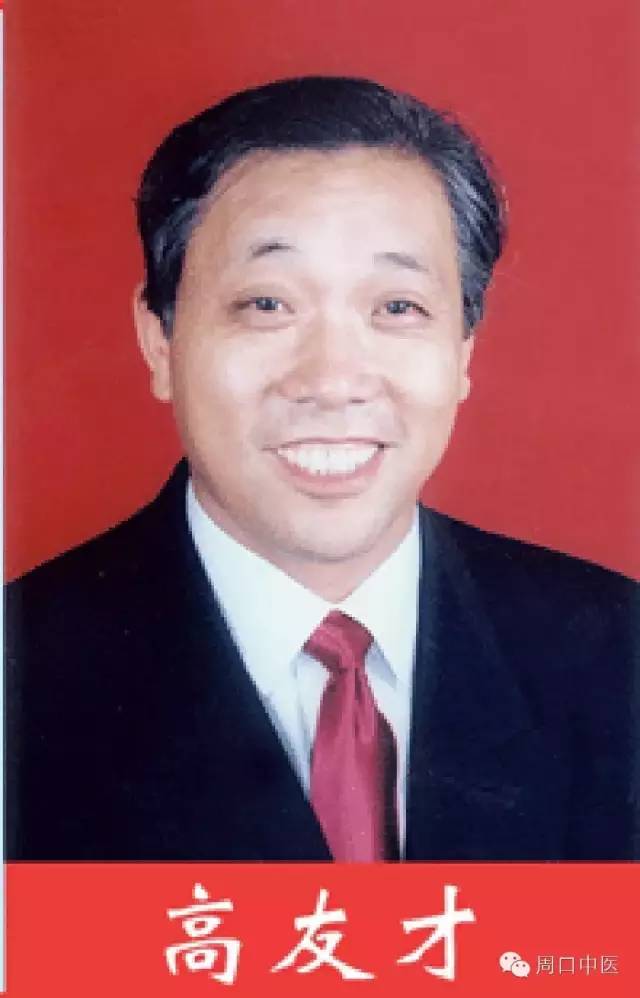 高友才