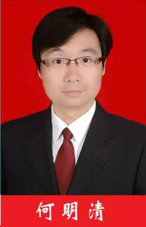 何明清