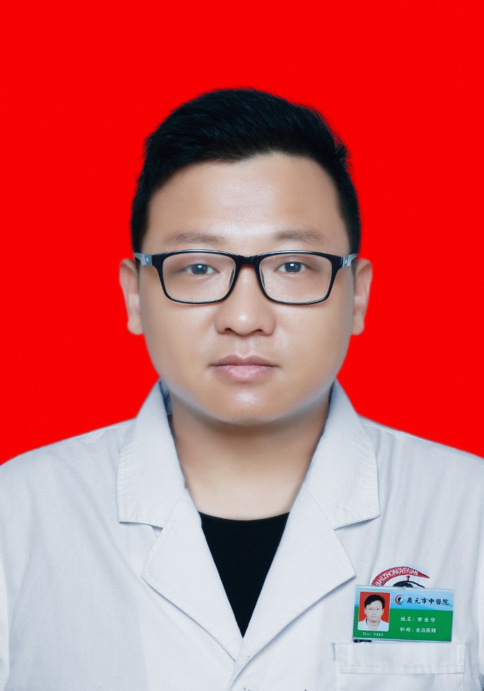 李全华