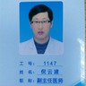 倪云建