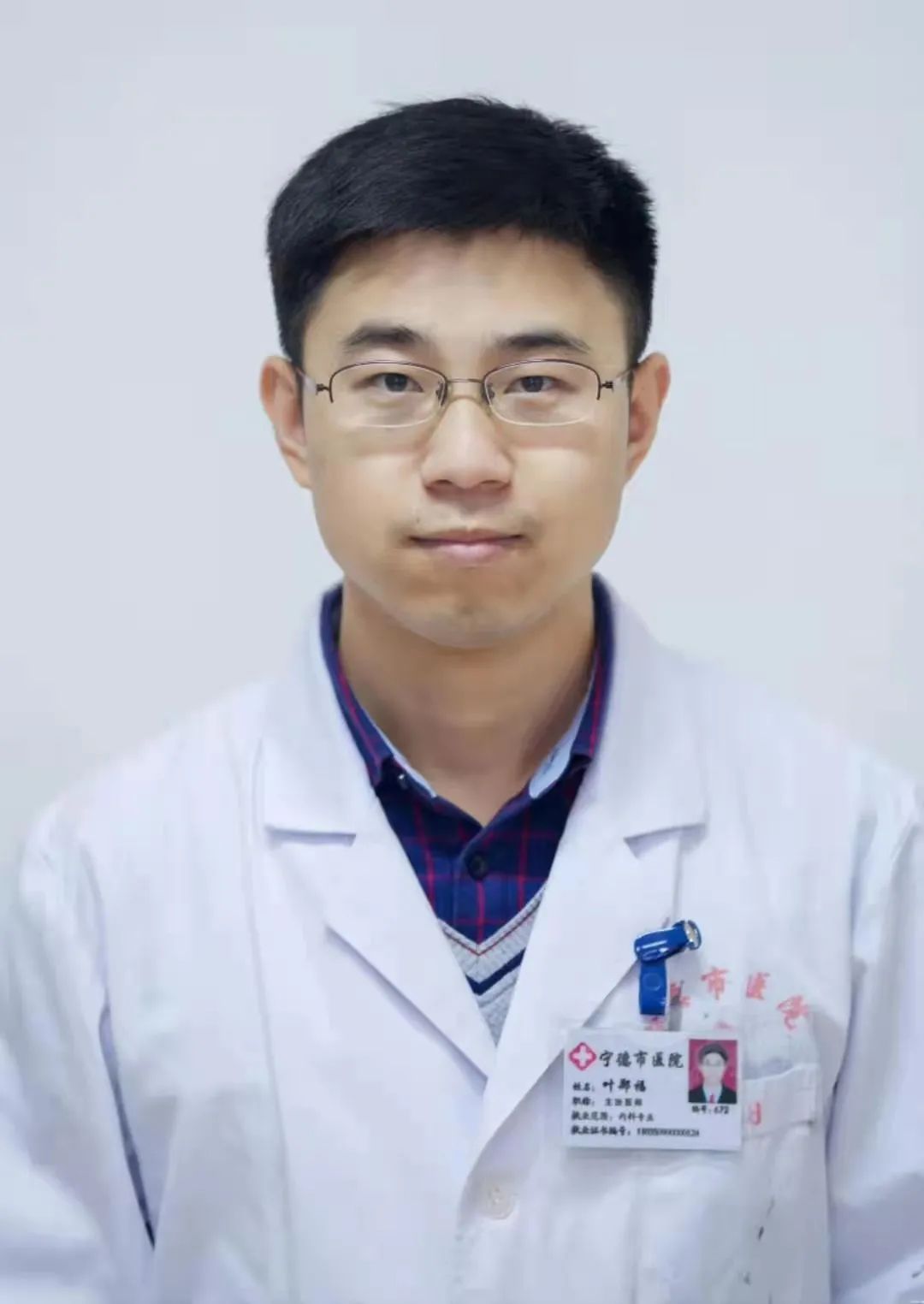 叶郑福