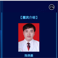 陈炳基