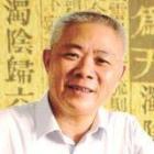 吴银根
