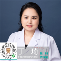 丁琦