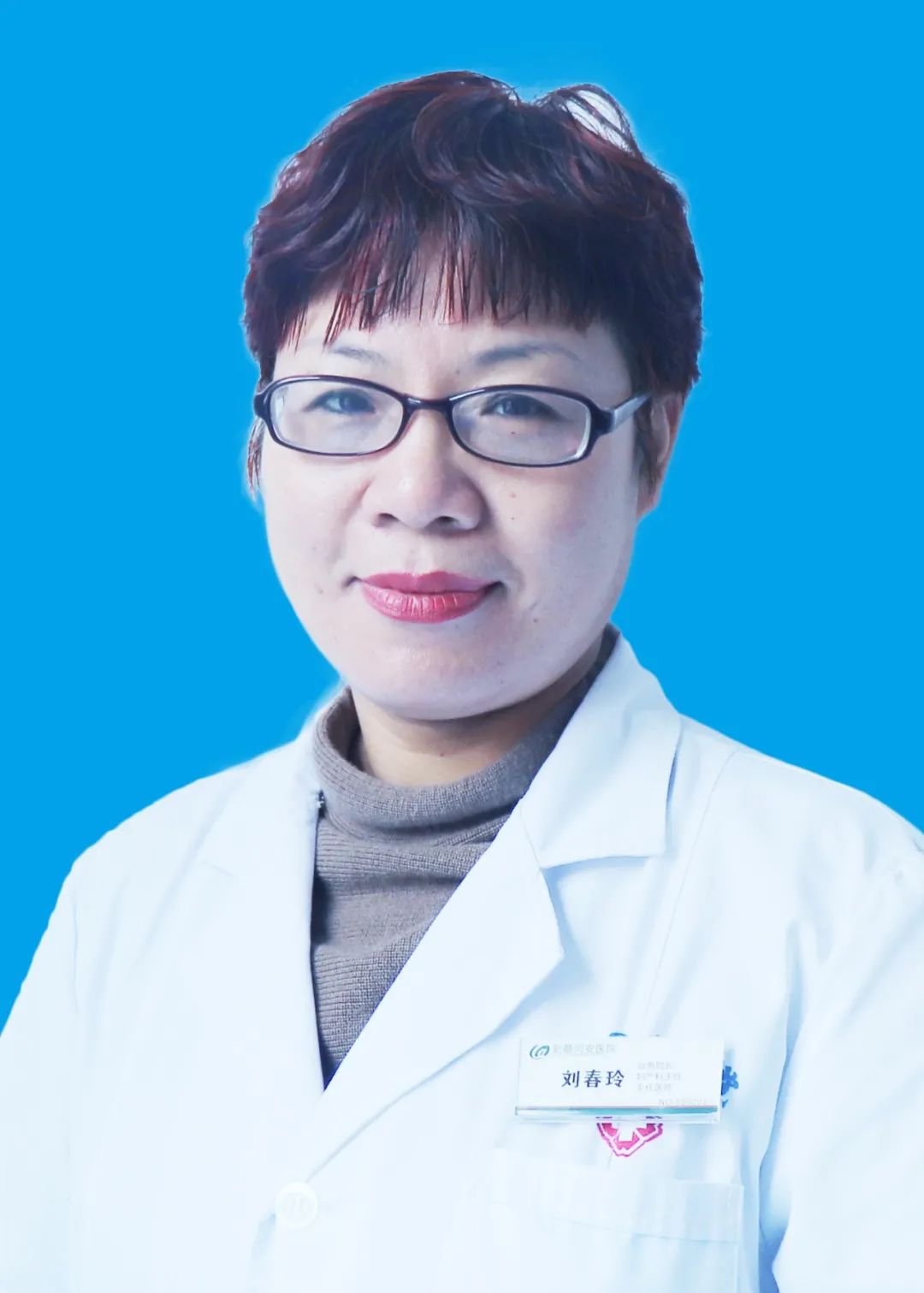 刘春玲