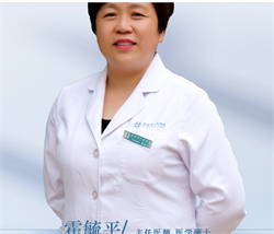 霍毓平