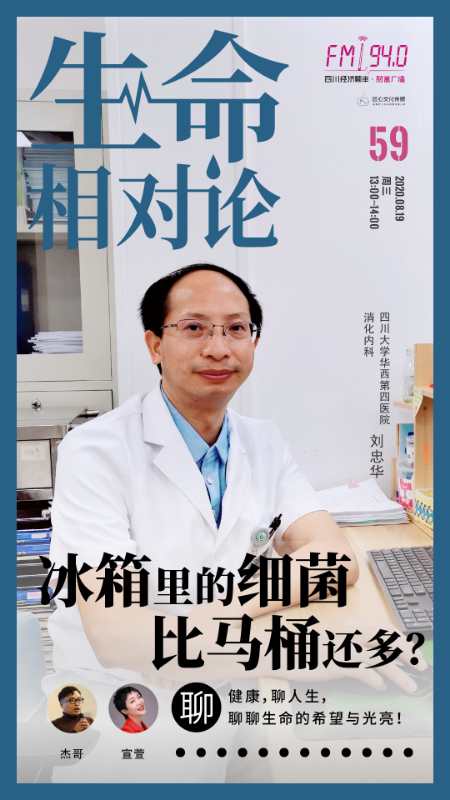 刘忠华