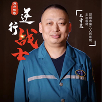 王青虎
